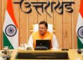 CM Dhami