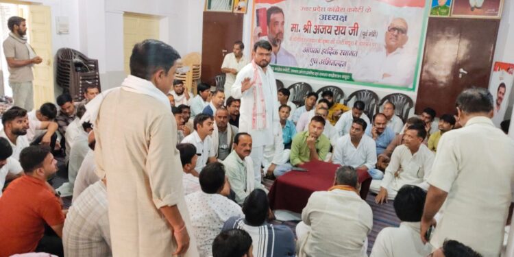 District Congress Committee