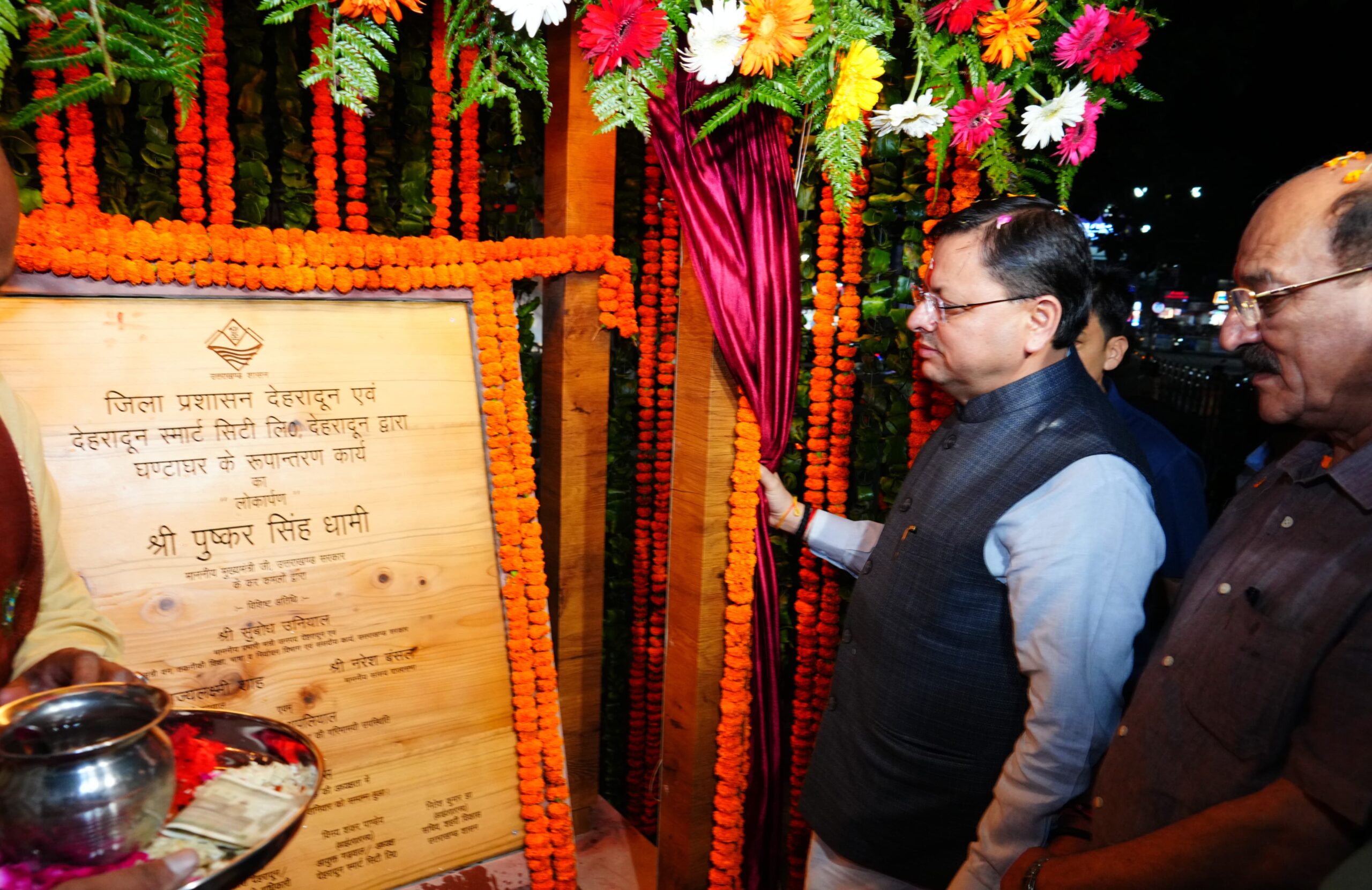 CM Dhami