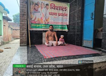 संजय जाटव आंदोलनकारी बसई बाबा विकासखंड हसायन