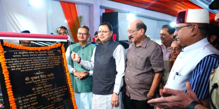 CM Dhami