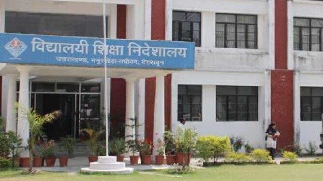 शिक्षा विभाग उत्तराखंड