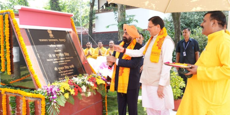 Bhagirath Udyan' at Raj Bhavan
