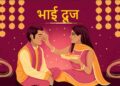 Bhai Dooj