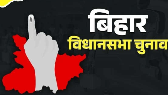 bihar election 2025