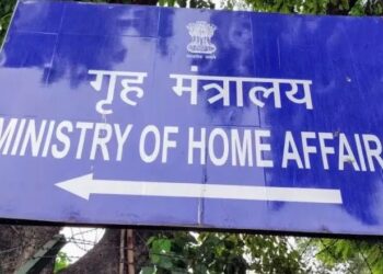 गृह मंत्रालय