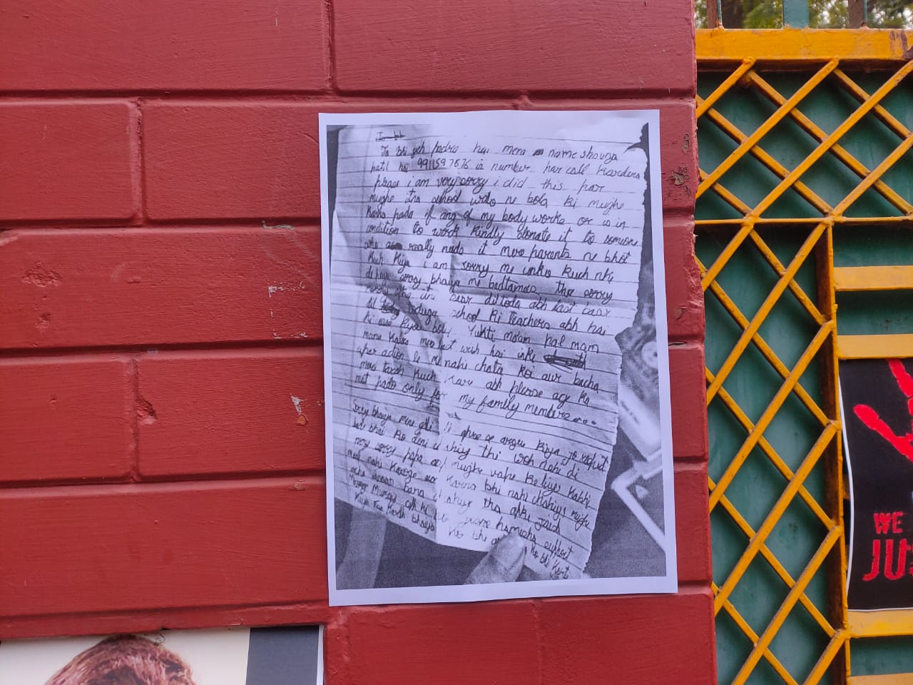 सुसाईड नोट