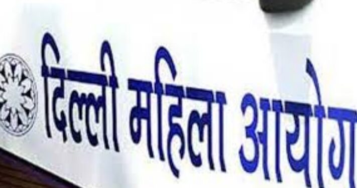 दिल्ली महिला आयोग