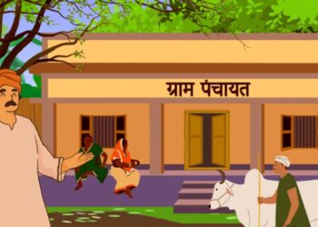 gram panchayat