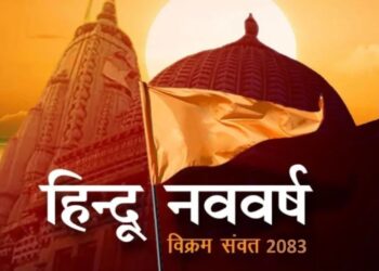 vikram samvat 2083