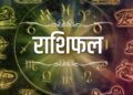 Rashifal