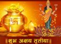akshaya tritiya