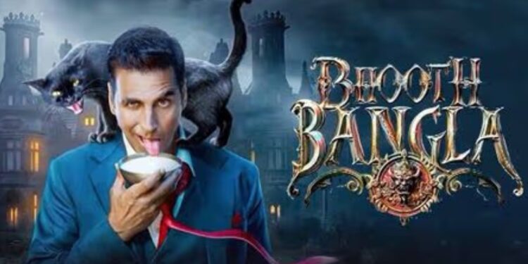 भूत बंगला