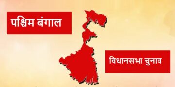 west bengal election