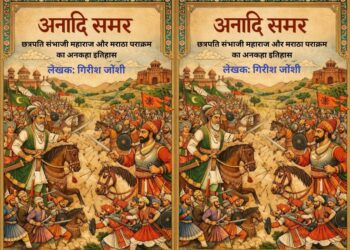 अनादि समर