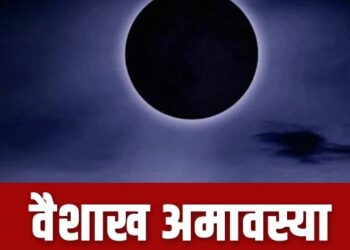 वैशाख अमावस्या