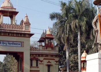 बनारस हिंदू विश्वविद्यालय