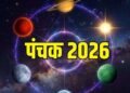 रोग पंचग