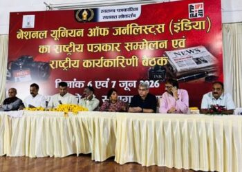 एनयूजे स्कूल ऑफ जर्नलिज्म एंड कम्युनिकेशन