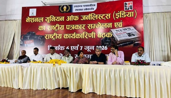 एनयूजे स्कूल ऑफ जर्नलिज्म एंड कम्युनिकेशन