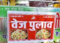 वेज पुलाव