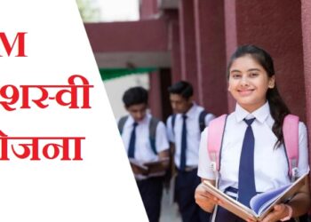 PM-YASASVI योजना