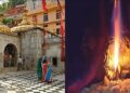 ज्वालामुखी मंदिर