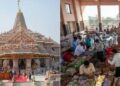 राम मंदिर