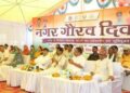 107th Foundation Day of Umaria Municipality