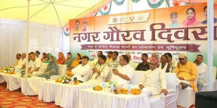 107th Foundation Day of Umaria Municipality