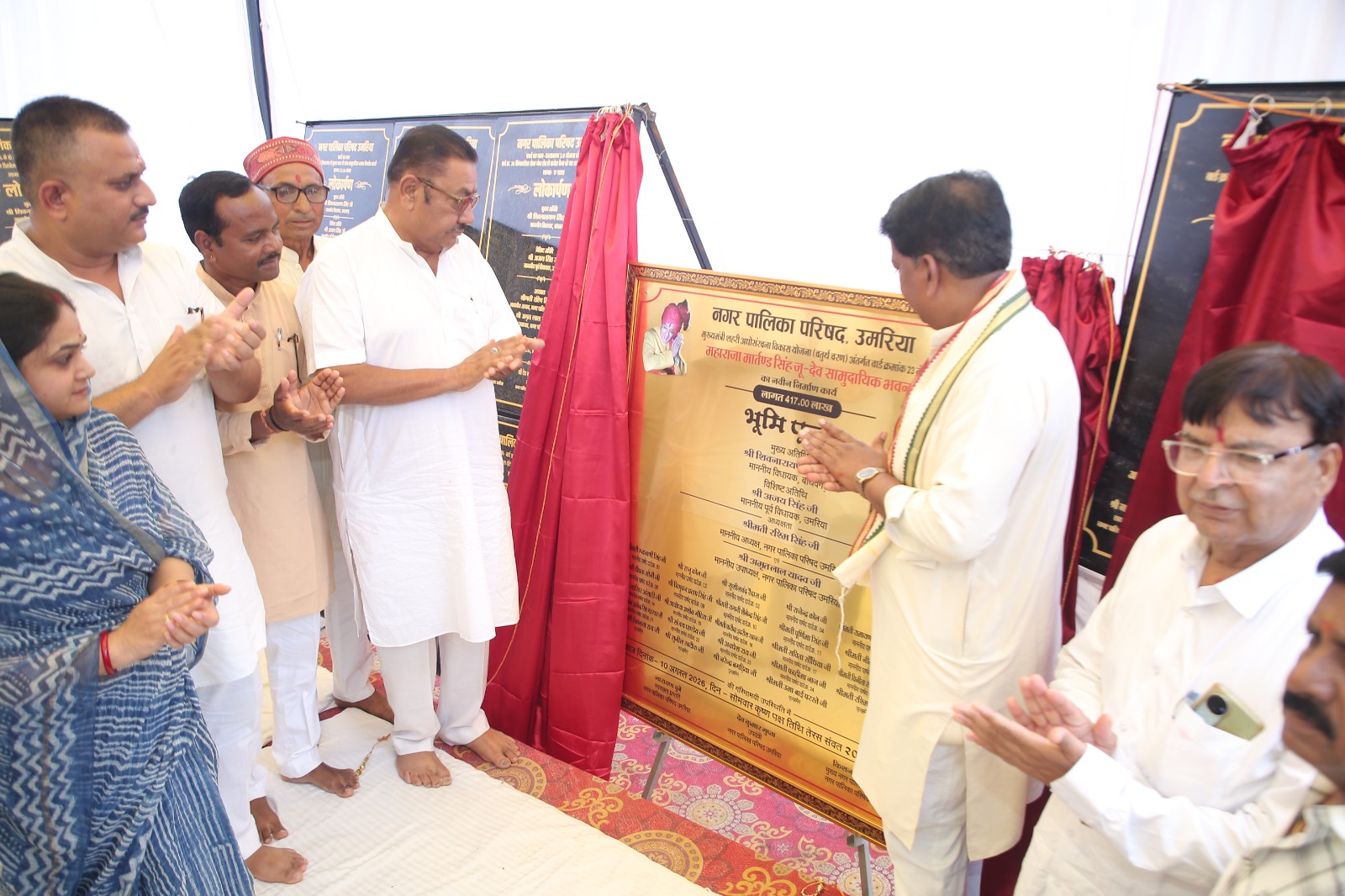 107th Foundation Day of Umaria Municipality