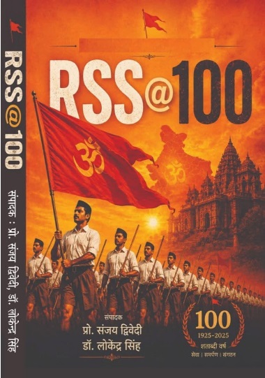 RSS
