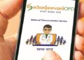 Sanjeevani