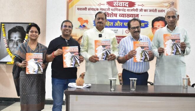 Mamaji's journalism teaches